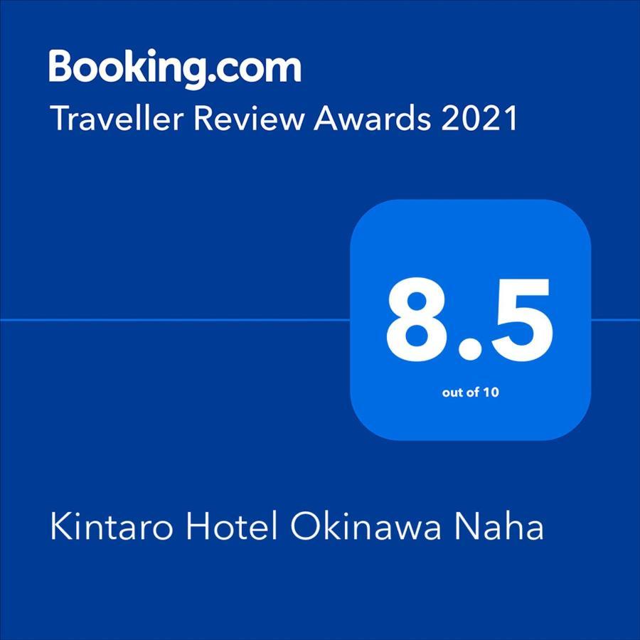 Kintaro Hotel Okinawa Наха Екстер'єр фото